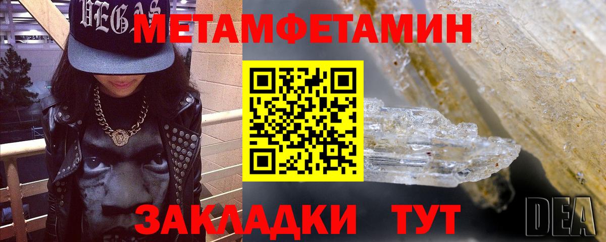 Amphetamine  Амфетамин Розовый  Вход с VPN  Муром 