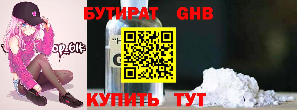 БУТИРАТ оксана Муром