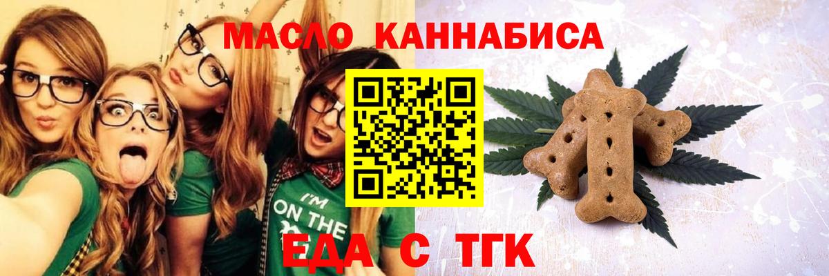 Муром  Еда ТГК марихуана  Вход с VPN 