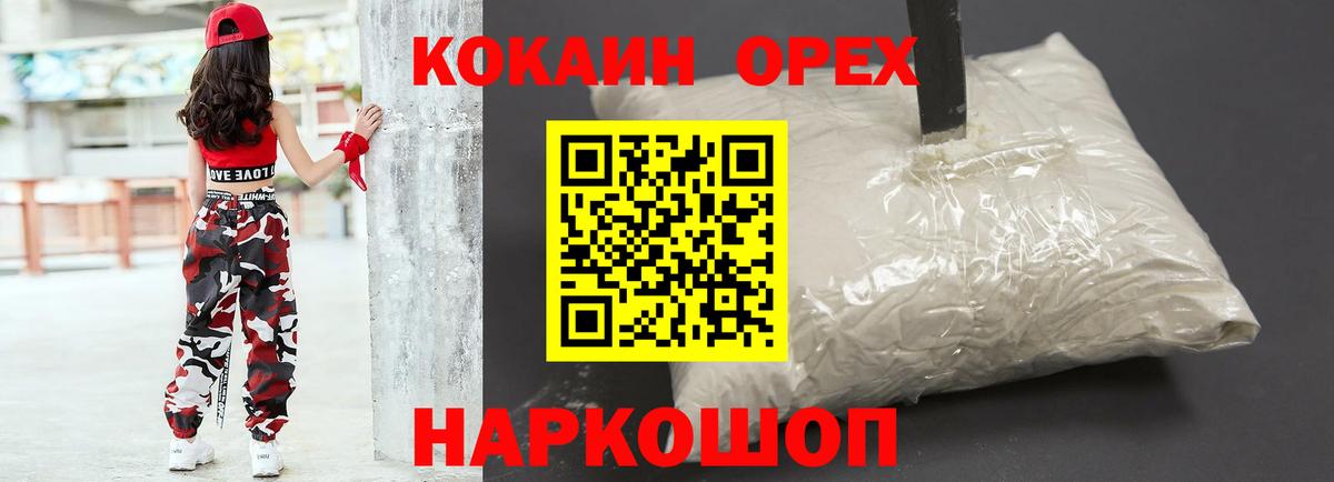Cocaine Колумбийский Муром