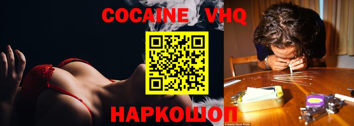 продажа наркотиков  КОКАИН  Вход с VPN  Кокаин Колумбийский  Муром 