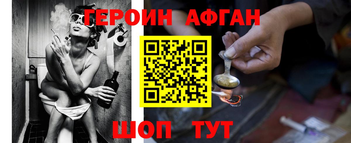 ГЕРОИН хмурый Муром