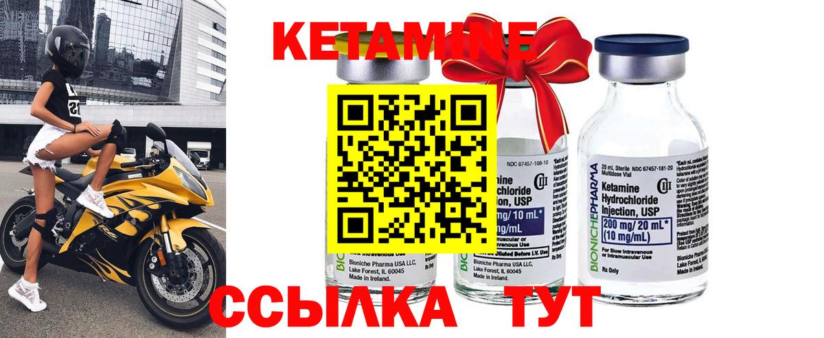 Кетамин VHQ  Вход с VPN  КЕТАМИН VHQ  Муром 