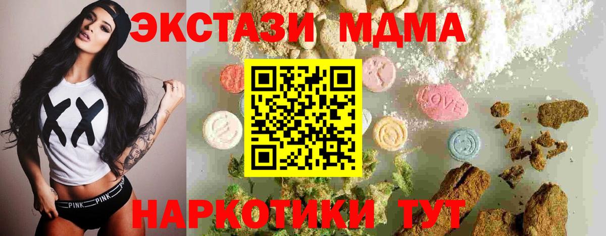Муром  МДМА VHQ  MDMA молли  Вход с VPN 