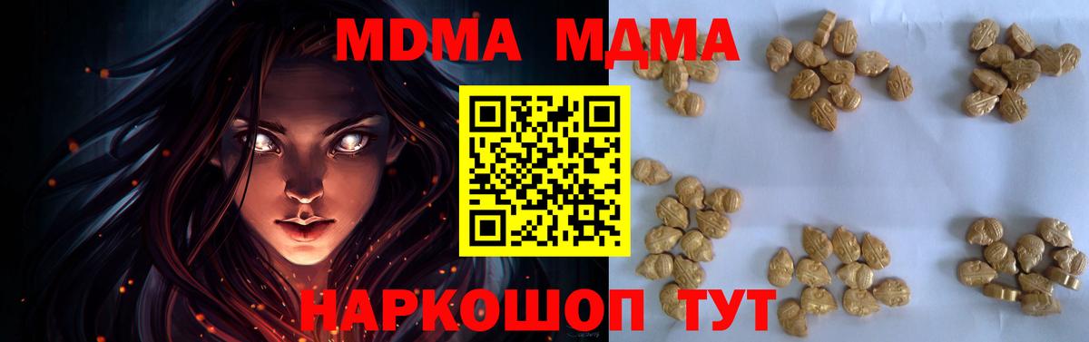MDMA crystal Муром