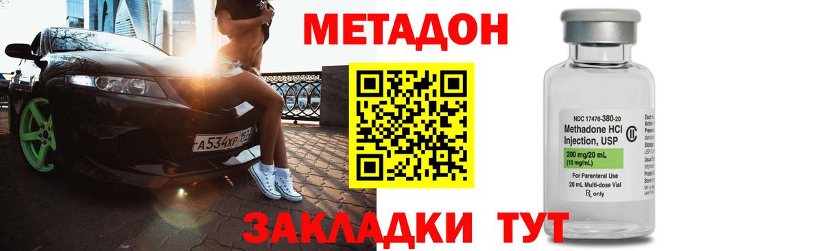Муром  МЕТАДОН кристалл  Вход с VPN 