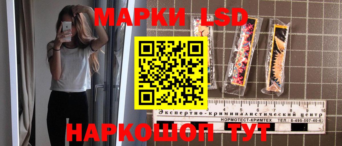 Наркотические марки 1,5мг Муром