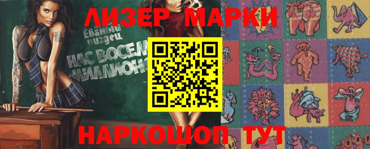 Марки 25I-NBOMe 1500мкг  Марки 25I-NBOMe 1500мкг  Вход с VPN  Муром 