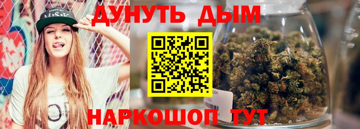 Каннабис планчик  Марихуана AK-47  Вход с VPN  Конопля гибрид  Муром 